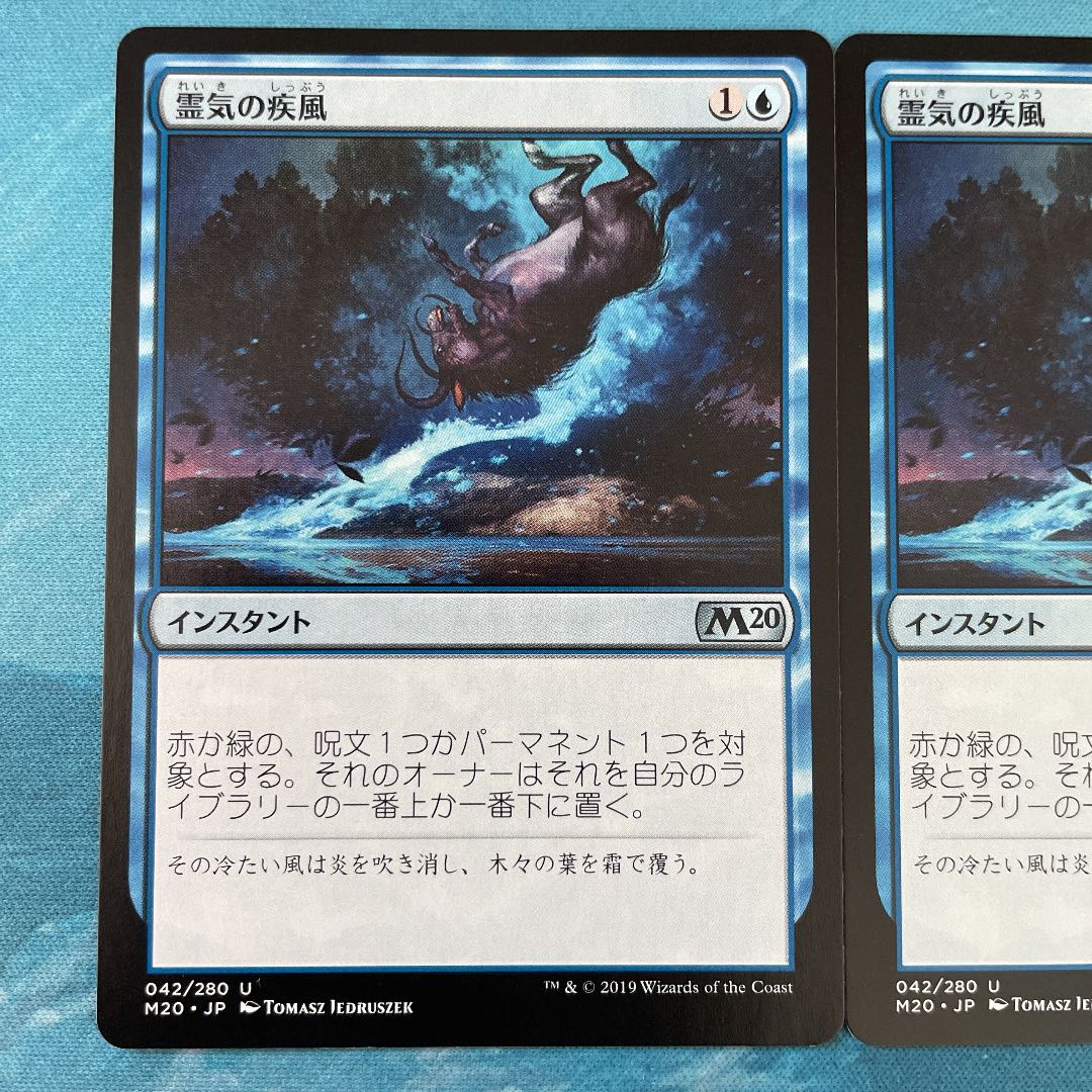 2 ♧MTG 2 Aether Gust