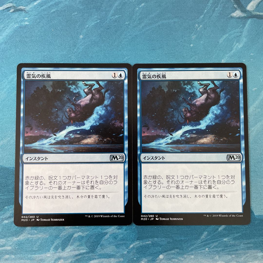 2 ♧MTG 2 Aether Gust