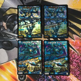 水晶の記録 ゼノシャーク｜クリスタル・メモリー　4枚