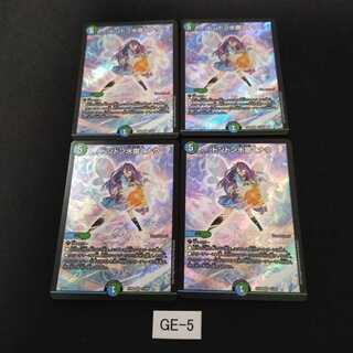 Don Don Water Scatter Now 4 sheets GE005