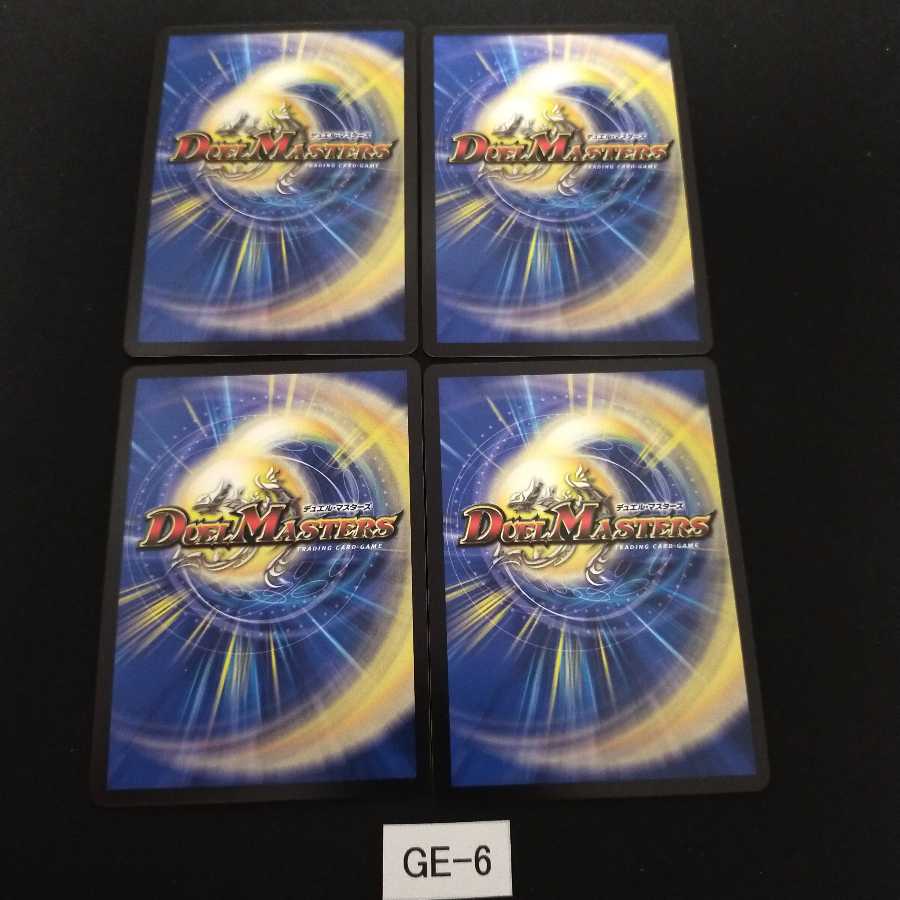 ドンドン水撒くナウ 4枚 GE006