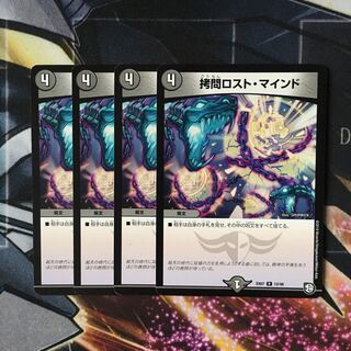 TortureDisappear Mind 4 sheets