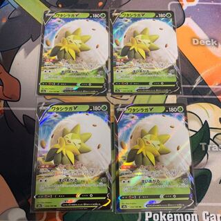 ジョルノ様専用　ワタシラガV　20枚