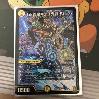 サーディクリカ、鬼羅star、ヴィルジャベリン