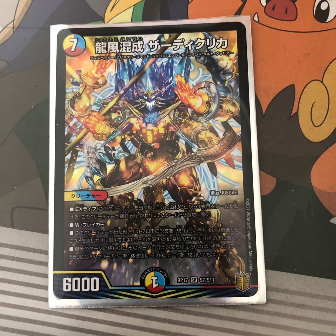 サーディクリカ、鬼羅star、ヴィルジャベリン