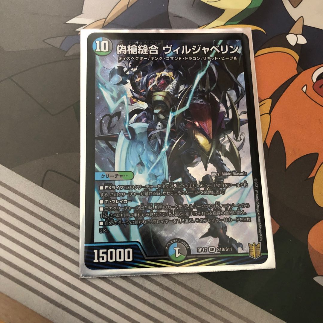 サーディクリカ、鬼羅star、ヴィルジャベリン