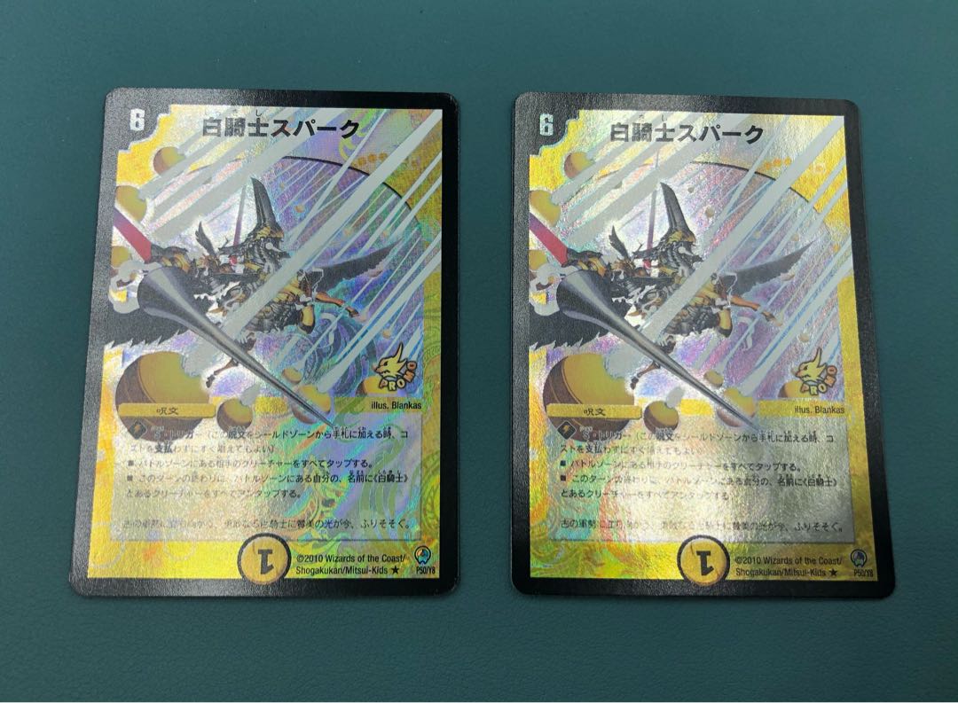 白騎士スパーク　プロモ　2枚セット