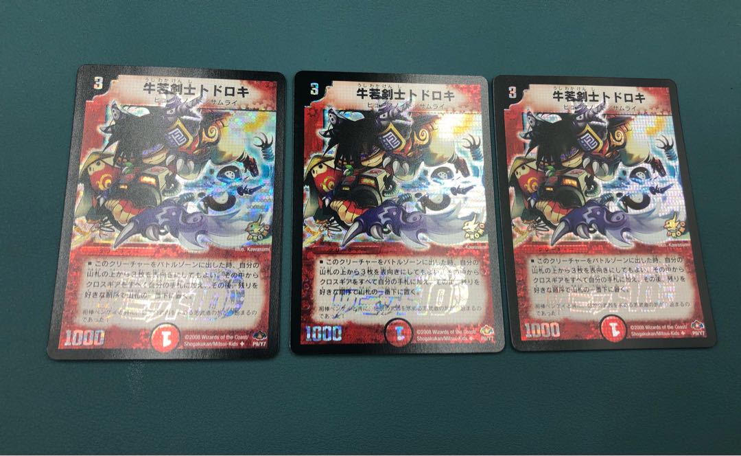 牛若剣士トドロキ プロモ 3枚セット