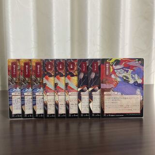 【日本画】ストリクスヘイヴン　ミスティカルアーカイブ　9枚セット