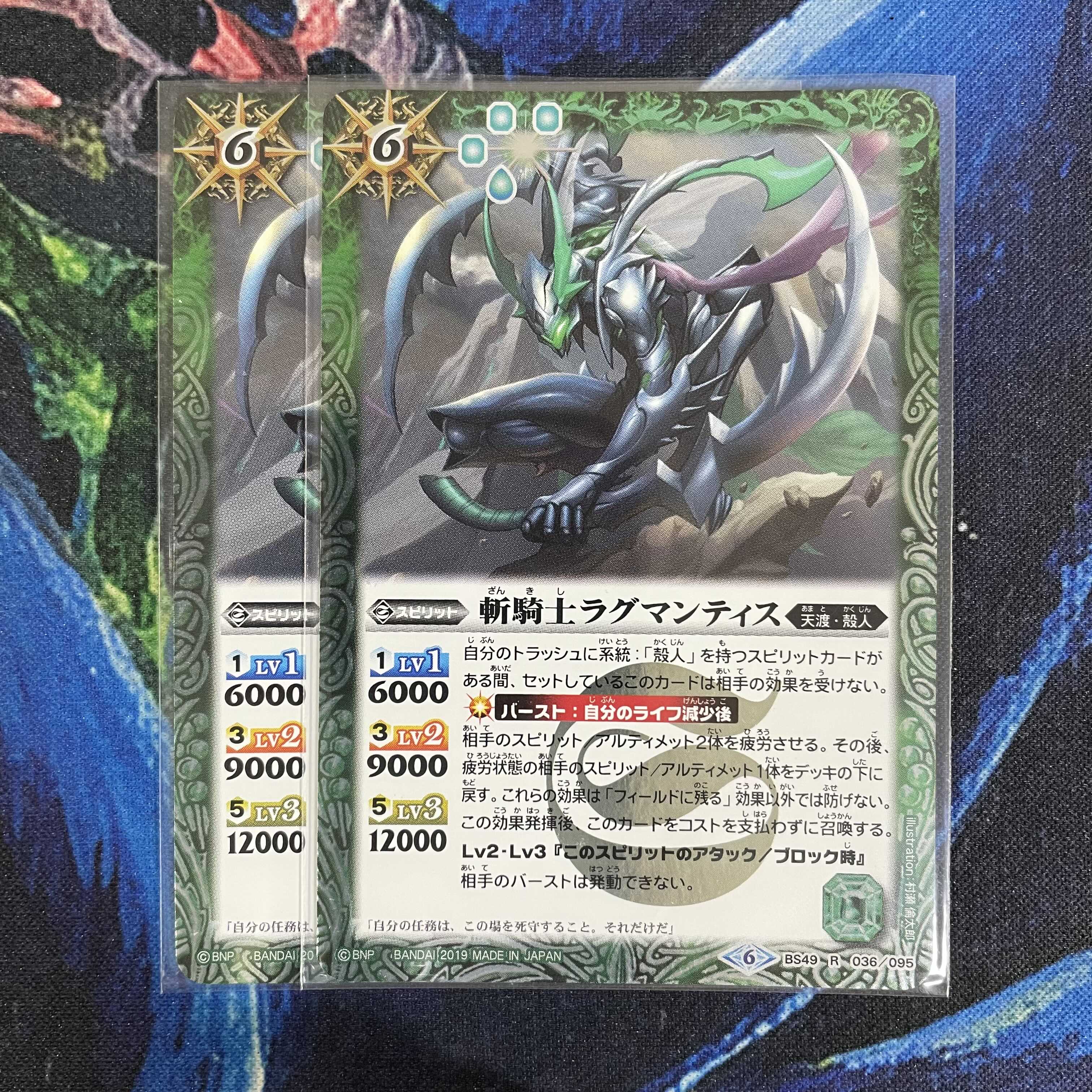 斬騎士ラグマンティス