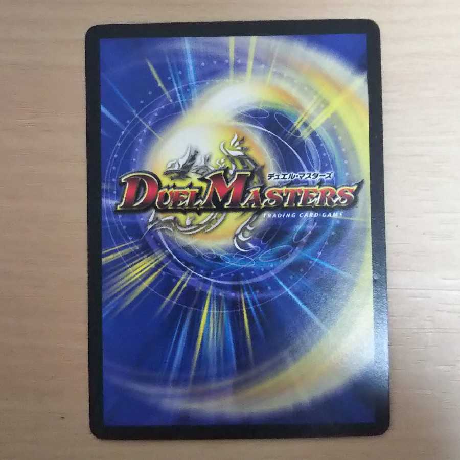 緑神龍アーク・デラセルナ