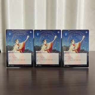 Japanese Painting] Opt, Set of 3, Mystical Archive STA