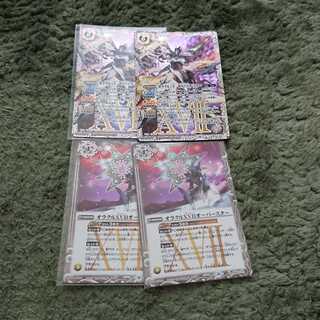 バトスピ オラクルXVII オーバースター ザ スター