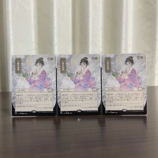 Japanese Painting] Gift of Estates, set of 3, Mystical Archive STA