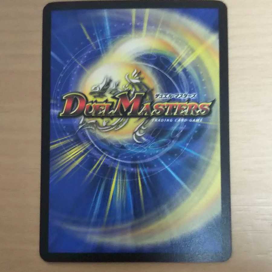 超神龍バイラス・ゲイル