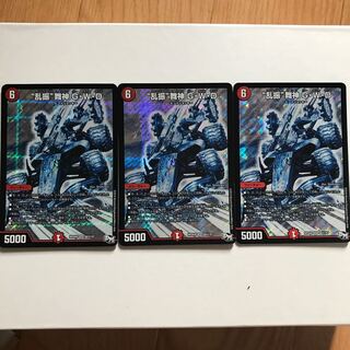 “乱振”舞神 G・W・D