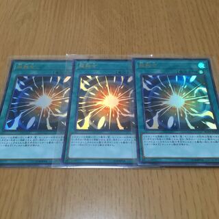 超融合 ウルトラレア　3枚セット