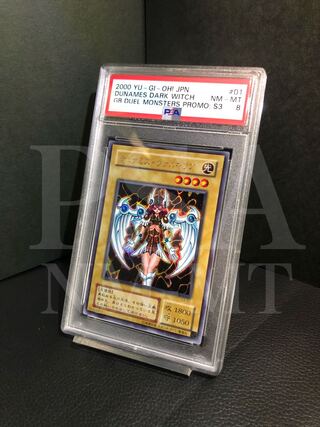 【値下げ】PSA8 デュナミス・ヴァルキリア シークレットレア