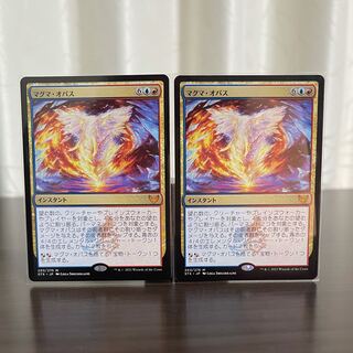 MTG マグマ・オパス STX ロシア語 4枚 ☆m12892 STX 203 マグマ・オパス/Magma Opus - メルカリ