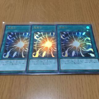 超融合 ウルトラレア　3枚セット