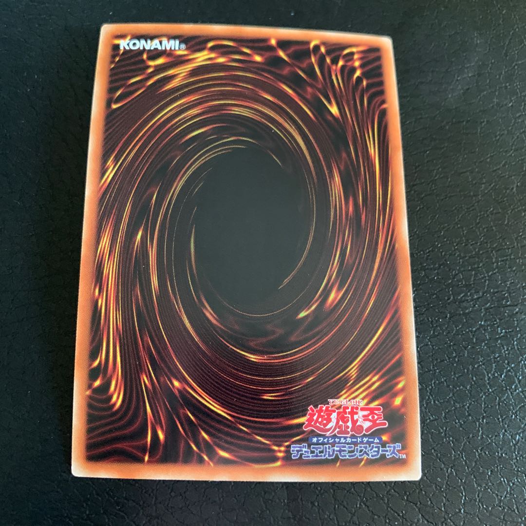 竜魔道騎士ガイア ウルトラレア