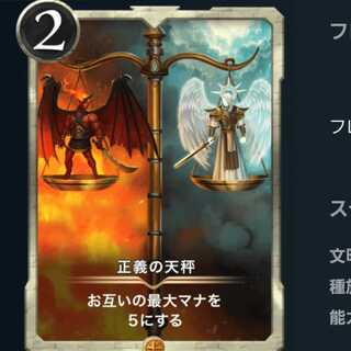 (スピあり)正義の天秤