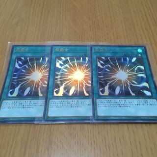 超融合 ウルトラレア　3枚セット