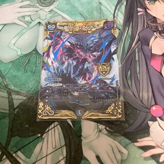 ∞龍 ゲンムエンペラー