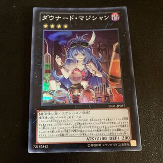 ダウナード・マジシャン スーパーレア