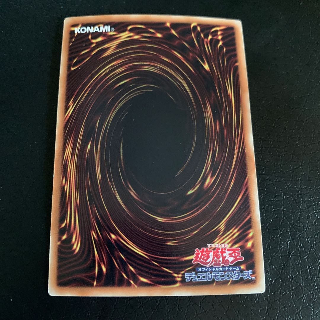 ダウナード・マジシャン スーパーレア