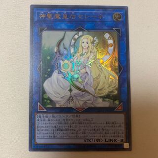 神聖魔皇后セレーネ ウルトラレア