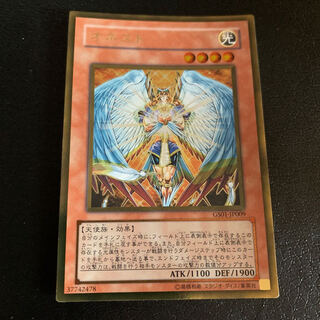 オネスト ゴールドレア