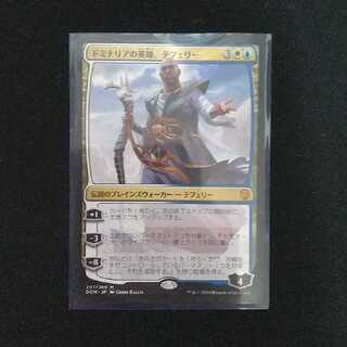 ドミナリアの英雄、テフェリー 神話レア