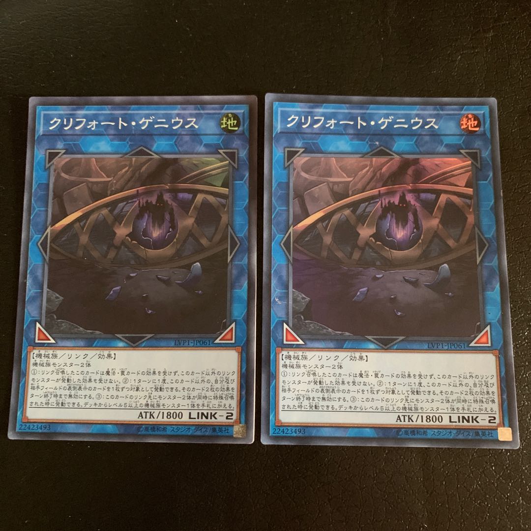 クリフォート・ゲニウス スーパーレア