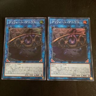 クリフォート・ゲニウス スーパーレア