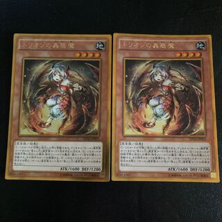 Traptrix Myrmeleo Gold Rare