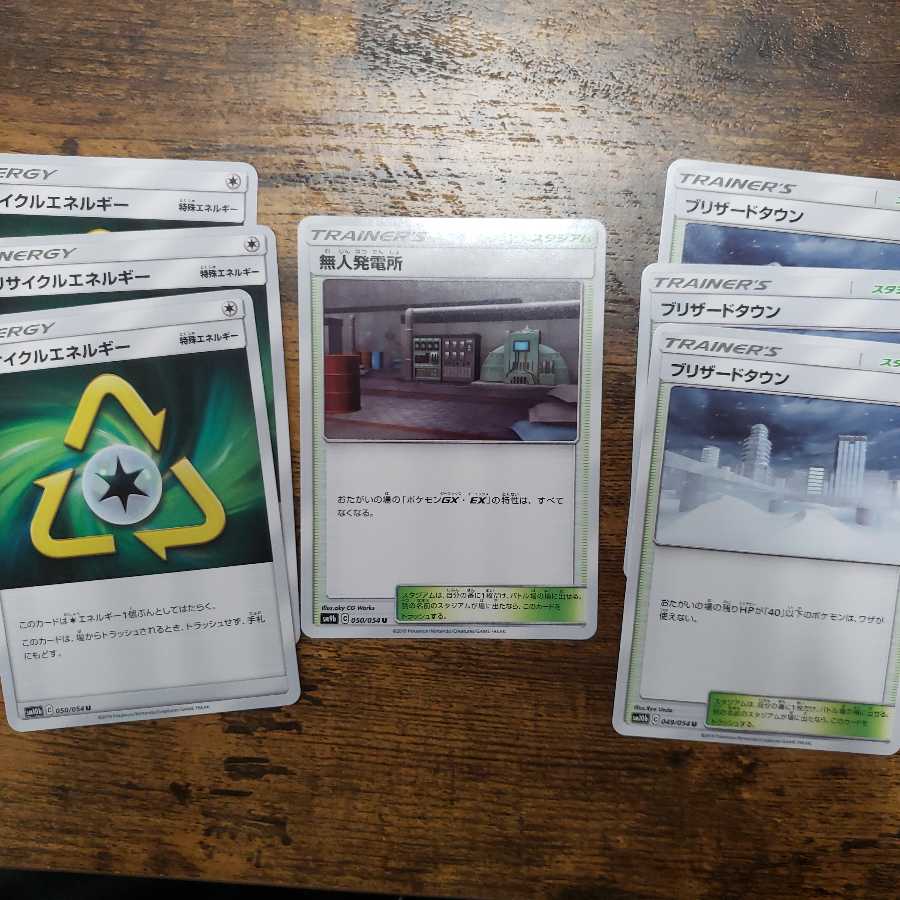 リサイクルエネルギー ブリザードタウン 無人発電所の通販 トマ Magi トレカ専用フリマアプリ