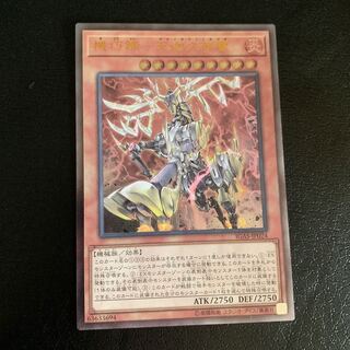 Kikaku Hoof - Tenkaku Kumi Lightning Ultimate Rare