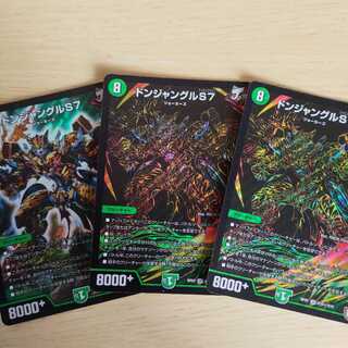 ドンジャングルS7