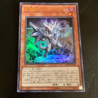 妖醒龍ラルバウール ウルトラレア