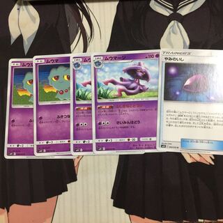 ムウマージ やみのいし セット