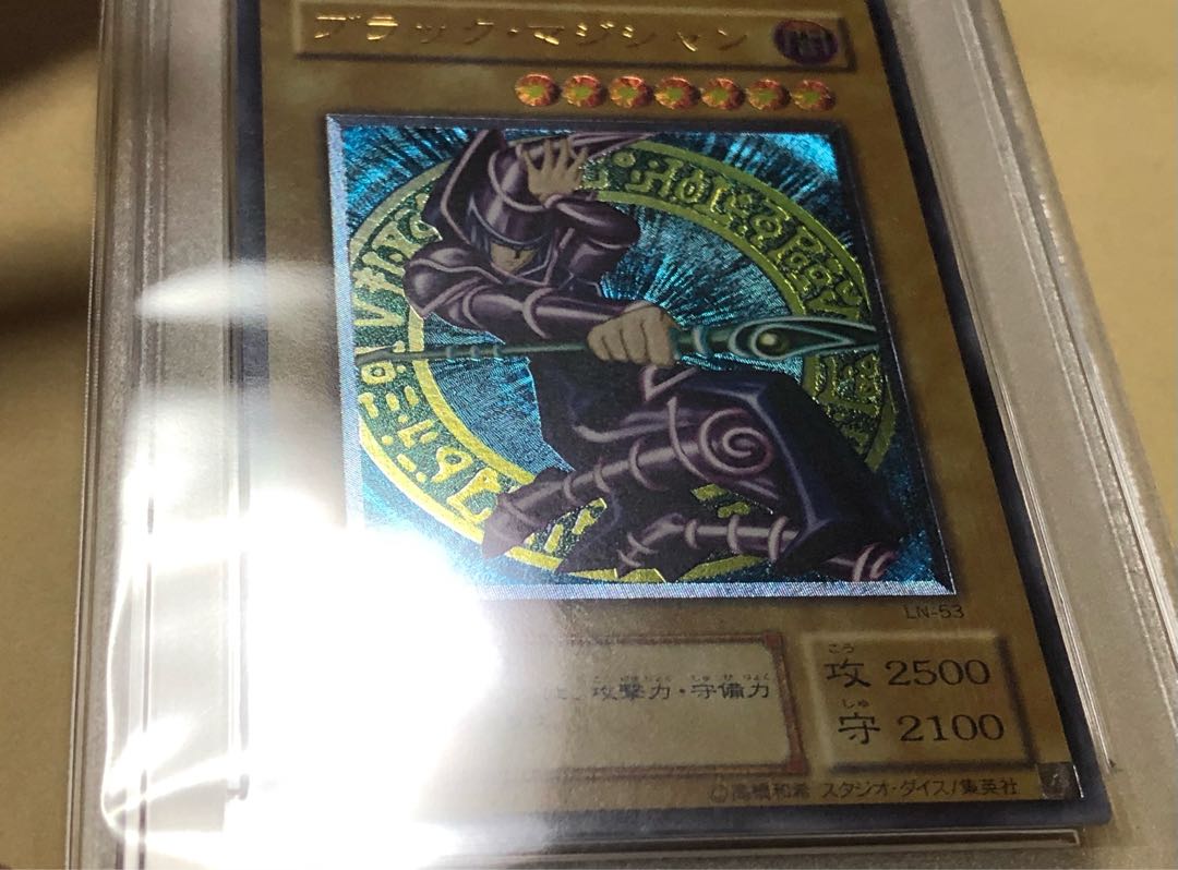 PSA10 ブラック・マジシャン レリーフ 美品 アルティメットレア