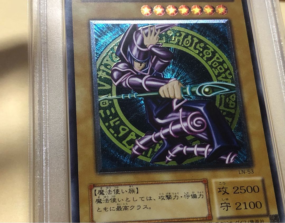 PSA10 ブラック・マジシャン レリーフ 美品 アルティメットレア