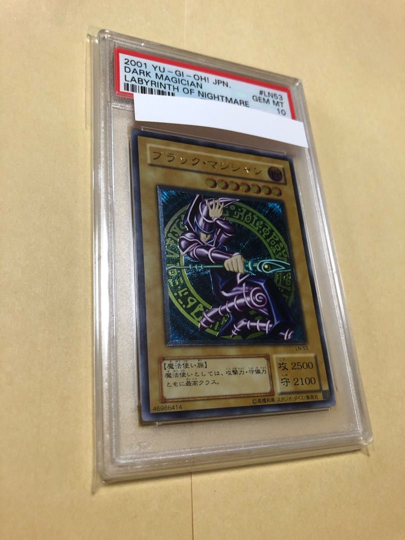 PSA10 ブラック・マジシャン レリーフ 美品 アルティメットレア
