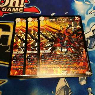 ジョジョジョマキシマム 3枚