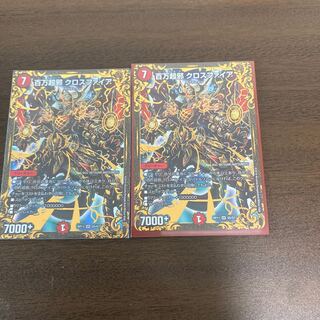百万超邪 クロスファイア(ウルトラゴールデンカード仕様)
