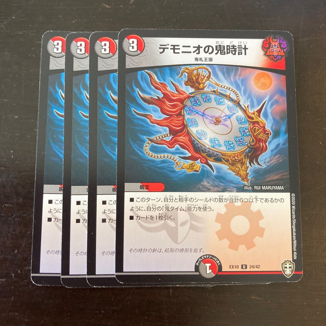 Demonio's demon clock