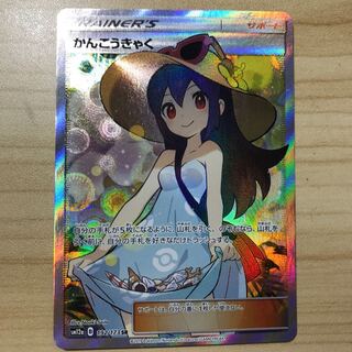 かんこうきゃく