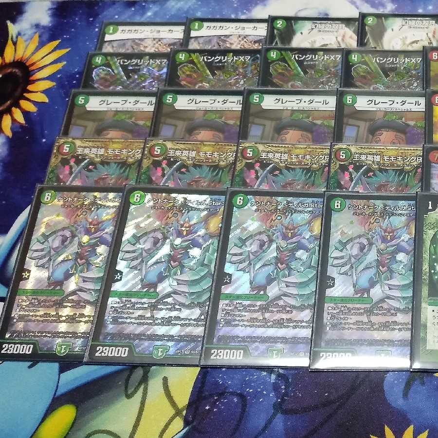 赤緑ケントナーク <ディルガ.Star>