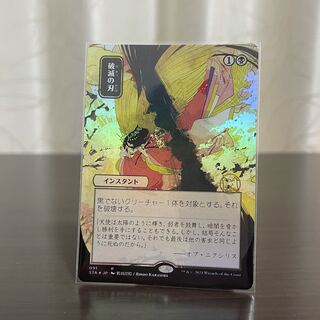 【日本画foil】破滅の刃　ストリクスヘイヴン